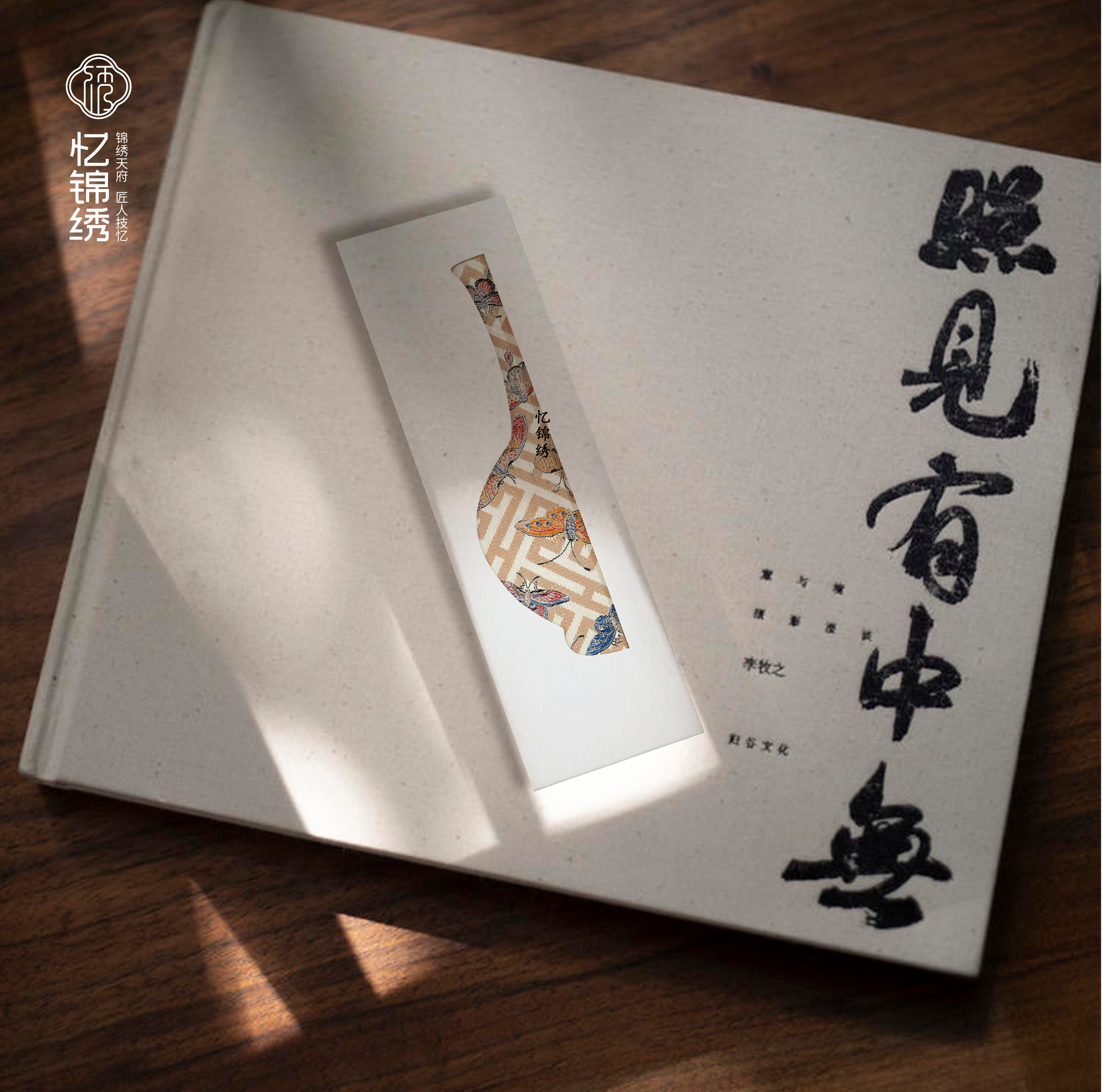 古蜀锦书签——粉彩蝶加金彩蝶纹瓷赏瓶