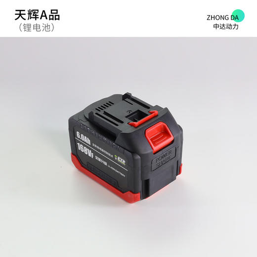 天辉A品 21V-15节 商品图2
