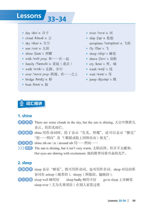 新概念英语语法在用 商品图1