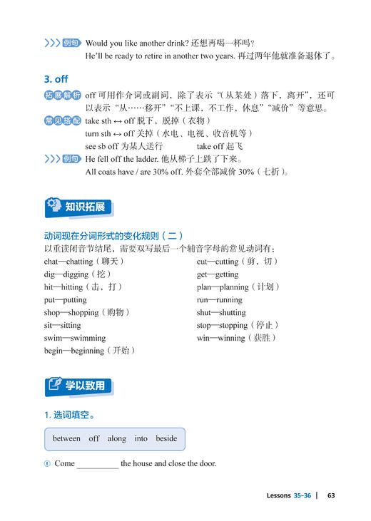 新概念英语语法在用 商品图5