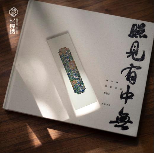 古蜀锦书签——石犀 商品图0