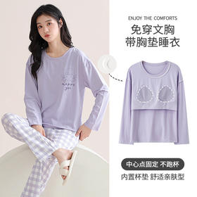 【舒服得像裸穿❗带胸垫莫代尔睡衣】免穿内衣，自带胸垫超舒服❗无钢圈Bra，缓解胸部压力，释放一整天，满满细节看的见，带胸垫T恤大码内搭，女士修身打底一体式上衣，恤外穿长袖L