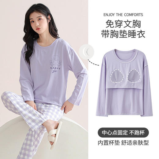 【舒服得像裸穿❗带胸垫莫代尔睡衣】免穿内衣，自带胸垫超舒服❗无钢圈Bra，缓解胸部压力，释放一整天，满满细节看的见，带胸垫T恤大码内搭，女士修身打底一体式上衣，恤外穿长袖L 商品图0