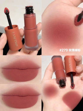 立减100🧧69拿下两只兰蔻唇釉，再送礼袋！素颜涂都好看！