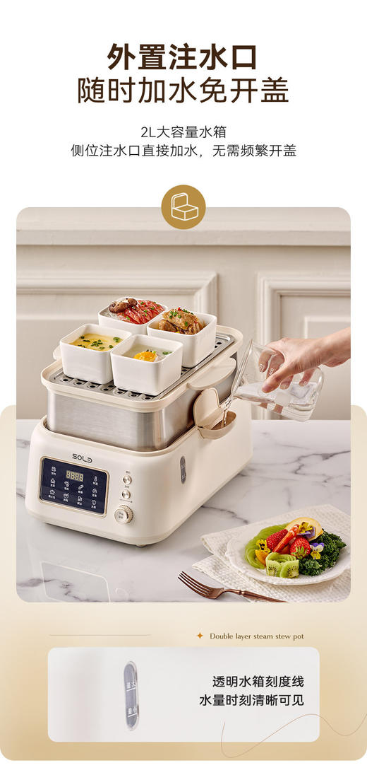 🌷【SOLB松雨多功能蒸煮炖锅】多功能蒸炖锅，🌈一台顶6台，蒸菜蒸肉、隔水柔炖、消毒杀菌，✔️一锅搞定 ✅10L大容量大满足，😘灵活蒸格，单层双层自由组合 商品图3
