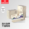 bebetour爱丽丝婴儿干湿两用洗脸绵柔巾60抽6包（米白装） ，有效期至26年6月 商品缩略图0