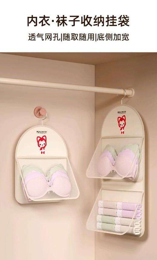 💕开学切记✅内衣裤千万别直接塞进抽屉里⁉️ 💕宿舍收纳宝藏！💐【阿狸 内衣内裤分装收纳袋】 🔺网兜材质透气防潮，南方潮湿天气也不怕！  商品图1