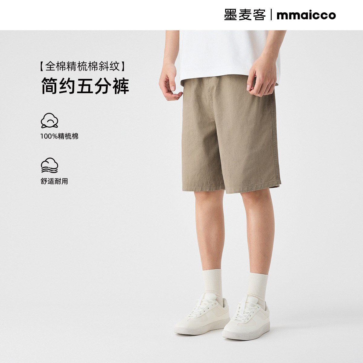 墨麦客男装复古做旧五分裤男2025夏新款全棉直筒男士休闲裤91333