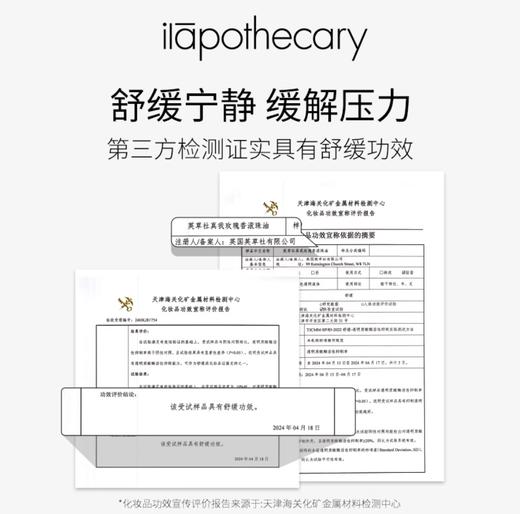 ilapothecary英草社 27/77号手腕滚珠油芳香舒缓肌肤脉搏香水（效期至27年后）【该商品不支持用券】 商品图3