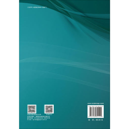 医学社会学现场调查技术 十四五普通高等教育本科规划教材 唐尚锋 介绍了医学社会学中开展现场调查所需的方法与操作流程科学出版社 商品图2