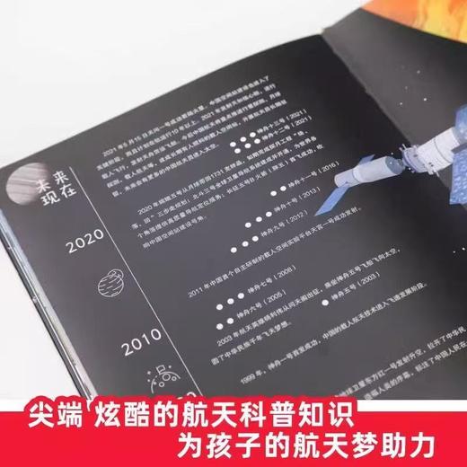 微瑕-九神鹿绘本馆系列爸爸的秘密儿童绘本 航天纪实真实故事 商品图3