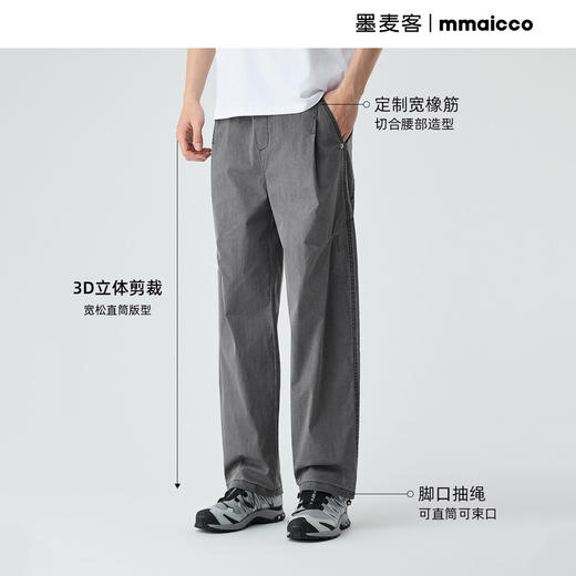墨麦客直筒量感休闲长裤男士2025夏季新款工装风薄款松紧腰裤子男 商品图2