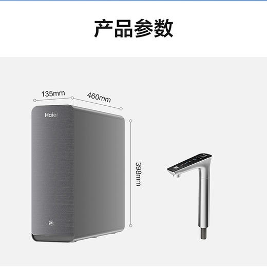 海尔（Haier）净水机 HKC3000-R886D2U1 商品图12