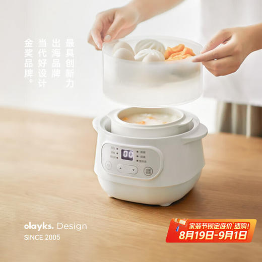 olayks.立时1L电炖锅（带蒸笼）10A 商品图0