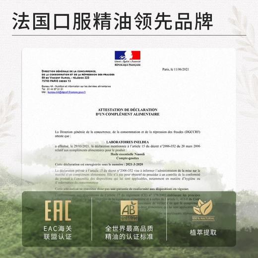 保税直发 olioseptil 花园油胶囊 15粒/盒 商品图4