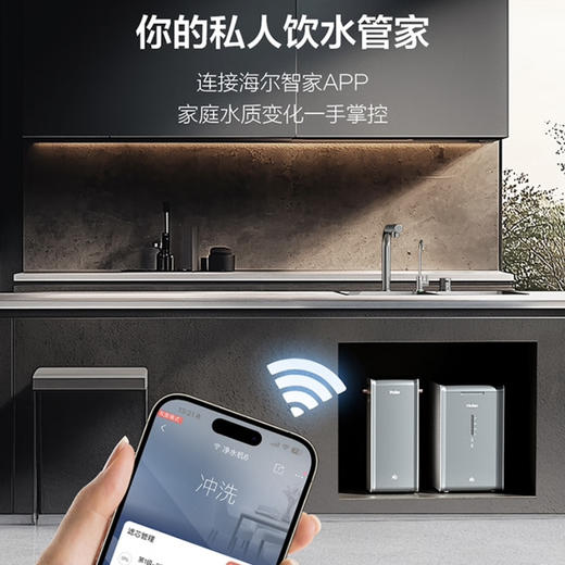 海尔（Haier）净水机 HKC600-RFV12U1 商品图10