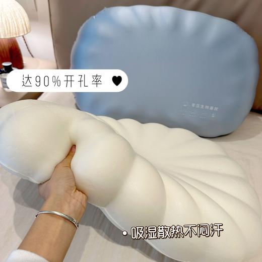 BGR酒店同款贝壳枕 | 高端生物基材，悬浮零压感，贴合颈椎，透气不闷热 商品图4
