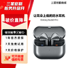 【价保618!】Samsung/三星 其他 Galaxy Buds3 Pro 主动降噪蓝牙耳机 商品缩略图1