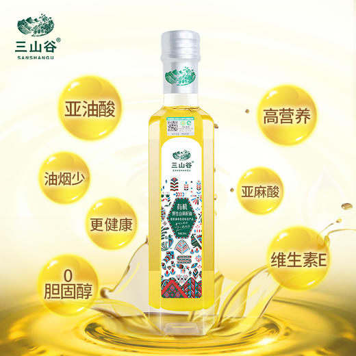 贵州铜仁三山谷有机野生山茶籽油250ml 商品图4
