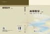 高等数学（上、下册） 商品缩略图3
