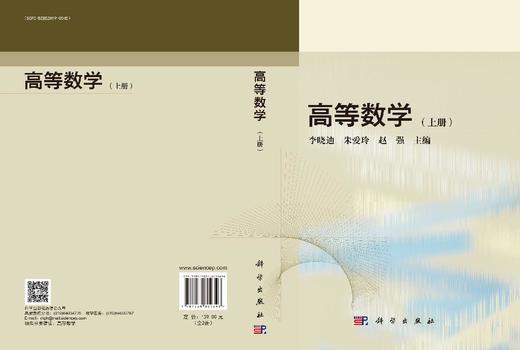 高等数学（上、下册） 商品图3