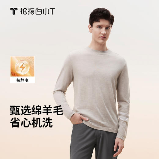 拇指白小T可机洗羊毛长袖T恤 商品图1