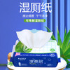 【超值5包装】佰仕利 湿厕纸 如厕专用 洁净卫生 80片/包 商品缩略图0