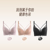 乳胶中厚杯文胸 蚕丝杯里 柔软亲肤 乳胶洞洞杯 排汗透气 超软记忆钢圈 轻盈承托 商品缩略图2
