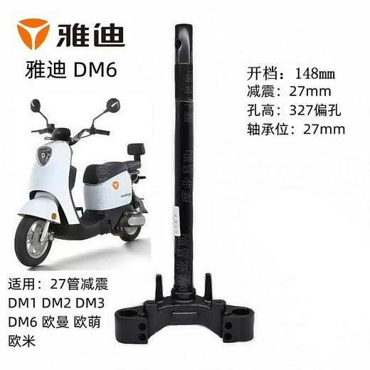 雅迪方向柱 商品图0