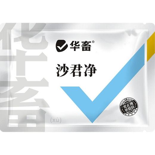 华畜沙君净鹦鹉赛鸽鸽子沙门氏菌大肠杆菌副伤寒绿便歪脖调肠道用 商品图6