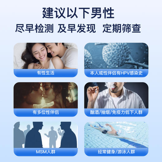 爱巢测男性HPV23分型基因检测「居家自测盒」含报告解读 商品图2