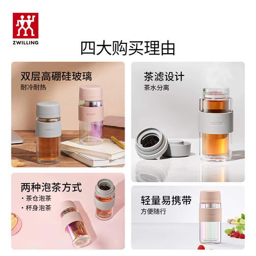 双立人双层玻璃茶滤杯灰色310ml 1026353 商品图1