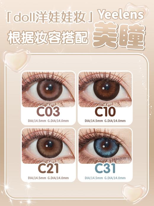 Yeelens·日抛合集  68一盒 128两盒 238四盒 精选实用清单 守护冬日浪漫~国产日抛0-800度<一盒10片> 商品图3