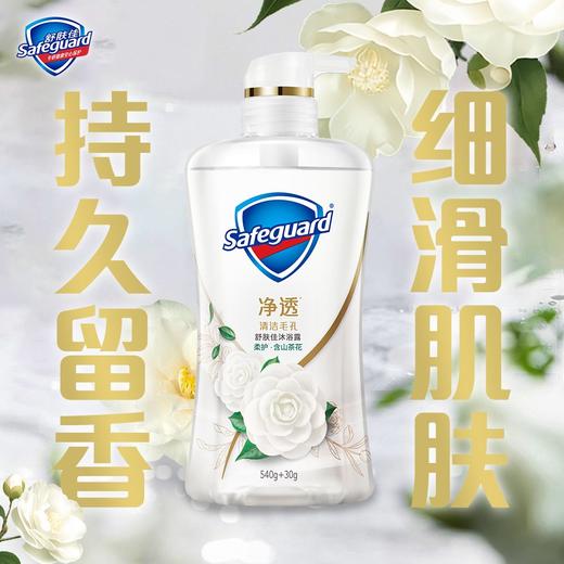 舒肤佳540g柔护山茶花香沐浴露 商品图0