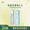 【微商城】ANU阿奴蓝莲花水乳清爽补水保湿轻盈 商品缩略图0