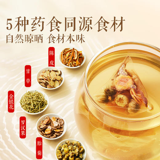 菊花清甘茶120g 商品图1