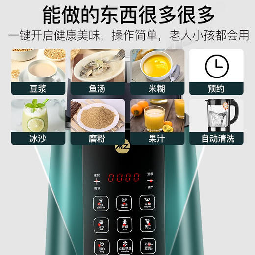 德国麦滋 1.75L加热破壁机 IBM触控面板 8叶金钢刀头 商品图2