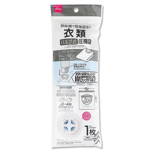 大创DAISO.衣物用压缩袋 商品图0