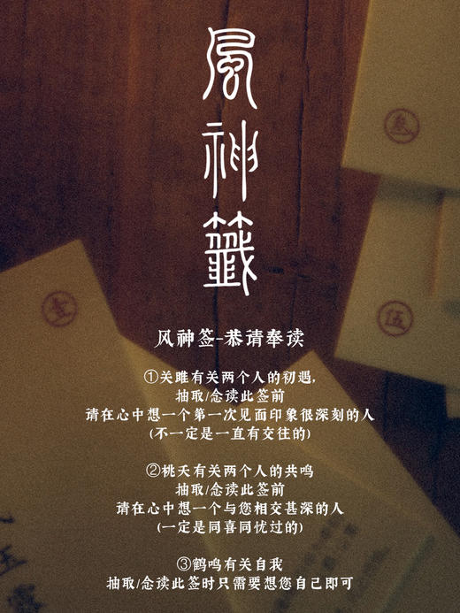 檀璞·诗签｜[初遇][共鸣][无喧] 商品图3