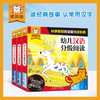 【傲游猫】幼儿汉语分级阅读（共36册）读故事认汉字 经典故事绘本趣味扫码识字绘本书 商品缩略图0