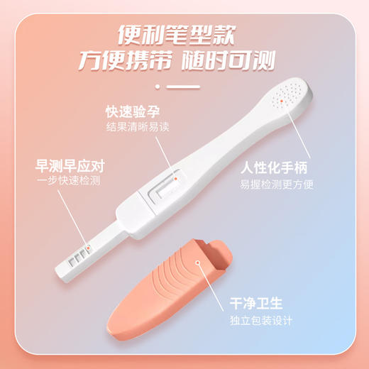 海氏海诺 人绒毛膜促性腺激素（HCG）测定试纸 早孕验孕高精度测孕卡排卵纸 商品图2