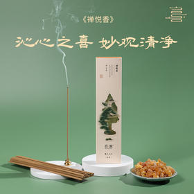 喜薰 禅悦香 檀香持久留香室内用香天然线香净化空气供佛盘香熏