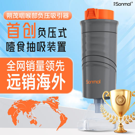 【生活必备丨朔茂 海姆立克自救防噎仪】一键触发可自助操作提前上膛，双向防逆流阀，避免噎食物体被压入气道更深处，一键快速实施，被噎者自己也能操作，可更换式气囊面罩，全家预防使用，安心守护家人 商品图1