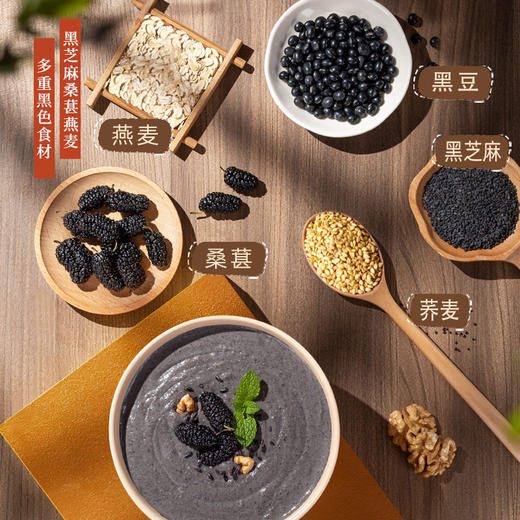 黑芝麻桑葚燕麦粉560g三重高营养配方0蔗糖健康食品认证即食谷物营养粉 商品图2