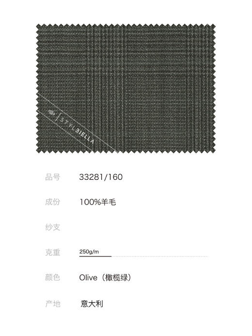 Stylbiella 澳洲美丽诺羊毛橄榄绿亲王格全麻衬西装套装 商品图2