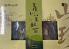 青川yangdujun干货无硫特级 商品缩略图5