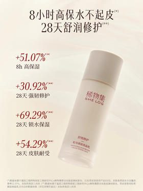 稀物集松茸液晶乳100ml