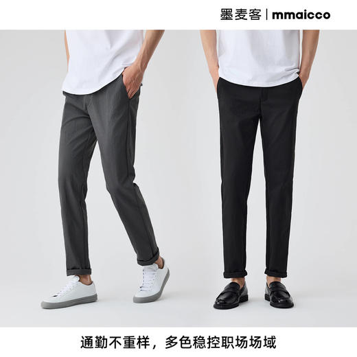 墨麦客基础小直筒休闲长裤男士2025夏季新款磨砂肌理裤子男薄款 商品图4