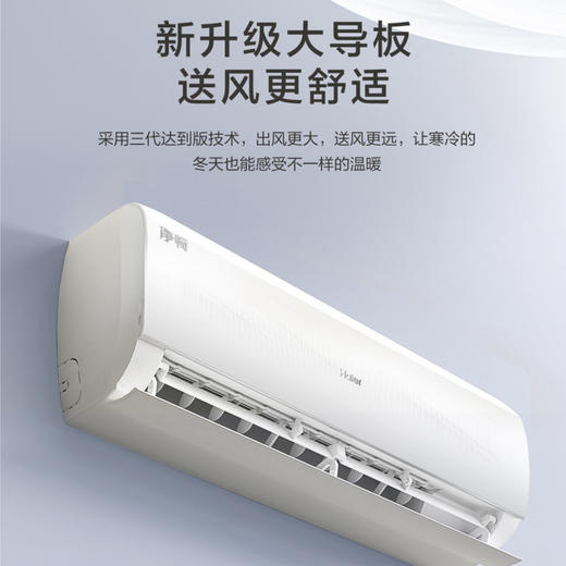 海尔（Haier）空调 KFR-35GW/B1KPC81U1 净畅 商品图8