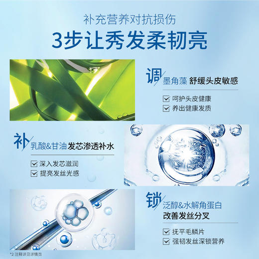 b2v修护发膜(海洋丝缎)500g 商品图2